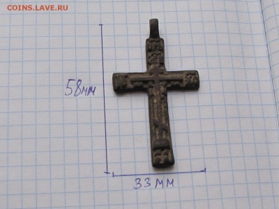 Крест 19 век (до 30.01.2018 22 00 мск) - IMG_3750