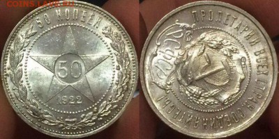 50 копеек 22 п.л UNC  Яркий блеск - image