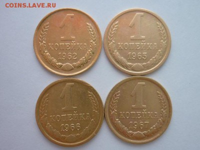 1 копейка 1962,1965,1966,1967, до 28.01.2018г, 21.00 - 017.JPG