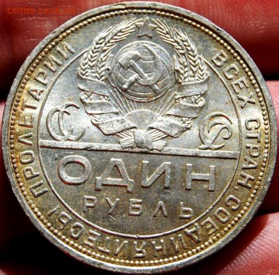 1 рубль 1924 года, UNC, одна ость - DSC_4494.JPG