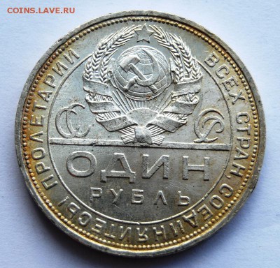 1 рубль 1924 года, UNC, одна ость - DSC_3473.JPG