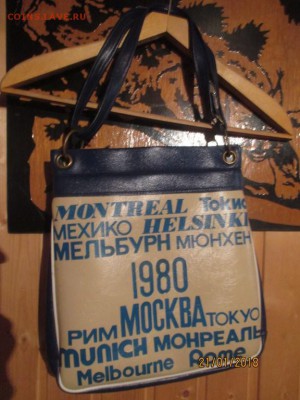 сумка 1980 года не бу - IMG_3577 (Копировать).JPG