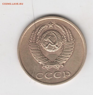 3 копейки 1989 г. до 30.01.18 г. в 23.00 - Scan-180124-0002