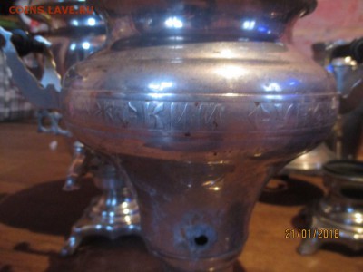 электрические самовары СССР в разборе кучкой - IMG_3575 (Копировать).JPG