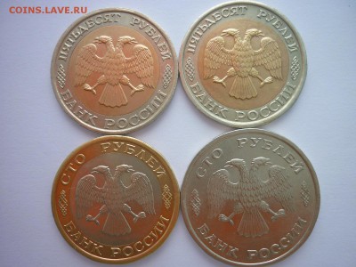 50р1992,биметММД,ЛМД;100р1992ЛМД;100р 1993ЛМД.До28.01,21.00 - 007.JPG