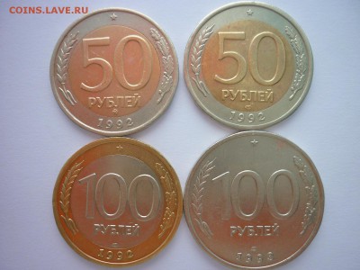 50р1992,биметММД,ЛМД;100р1992ЛМД;100р 1993ЛМД.До28.01,21.00 - 004.JPG