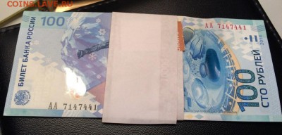100р. СОЧИ серия АА - 10штук в банковской упаковке! - соч
