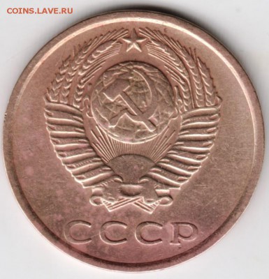 3 копейки 1973 г. до 30.01.18 г. в 23.00 - Scan-180124-0003