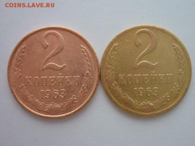 2 копейки 1963г.-2шт., до 28.01.2018г., 21.00 - 015.JPG