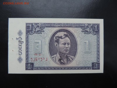 БИРМА 1 кьят 1965г., ДО 28.01. - БИРМА 1 кьят В..JPG