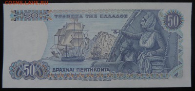 ГРЕЦИЯ 50 драхм 1978г., ДО 28.01. - ГРЕЦИЯ 50 драхм 1978г. В..JPG