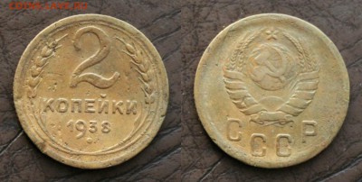 2 копейки 1938-41-53-57. до 28.01.2018г. в 22:00 мск - IMG_1413.JPG