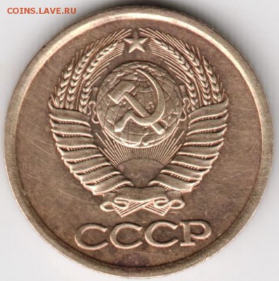 1 копейка 1981 г. до 30.01.18 г. в 23.00 - Scan-180124-0007
