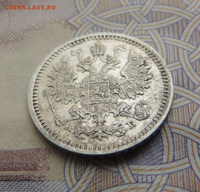 5 копеек 1863г. - DSCN5878.JPG