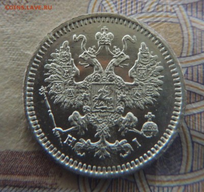 5 копеек 1868г. - DSCN5858.JPG