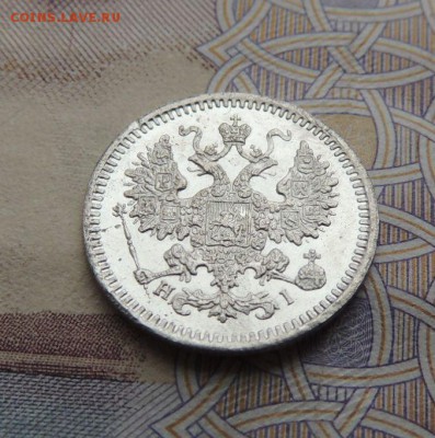 5 копеек 1868г. - DSCN5857.JPG