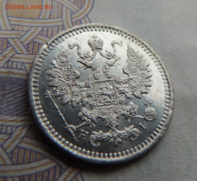 5 копеек 1868г. - DSCN5854.JPG