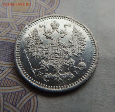 5 копеек 1868г. - DSCN5853.JPG
