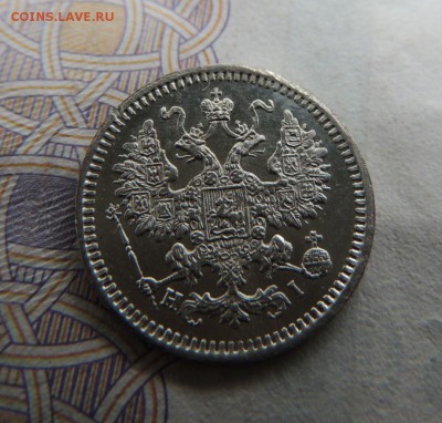5 копеек 1868г. - DSCN5851.JPG