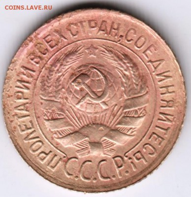 1 копейка 1933 г. до 30.01.18 г. в 23.00 - Scan-180124-0010