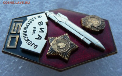 150 лет ВИА им. Ф.Э. Дзержинского.  До 26.01. в 22:00 - P1110615.JPG