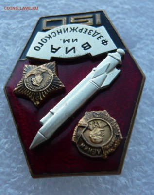 150 лет ВИА им. Ф.Э. Дзержинского.  До 26.01. в 22:00 - P1110614.JPG
