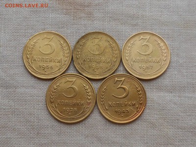 3 коп 1928,43,55,56,57 до 28.01.2018 в 21-00 МСК - RSCN0304.JPG