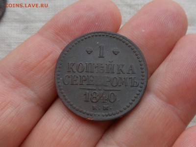 1 коп 1840 ем до 28.01.2018 в 21-00 МСК - RSCN0295.JPG