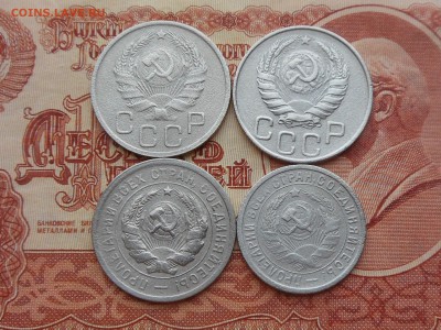 20 коп 1931,36,46 15 коп 1932 до 28.01.2018 в 21-00 МСК - RSCN0285.JPG