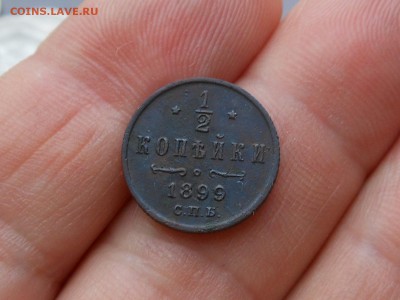 2 коп 1899 спб до 28.01.2018 в 21-00 МСК - RSCN0281.JPG