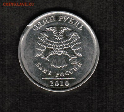 1 рубль 2010 ммд мини выкус ? - CCI24012018_00001