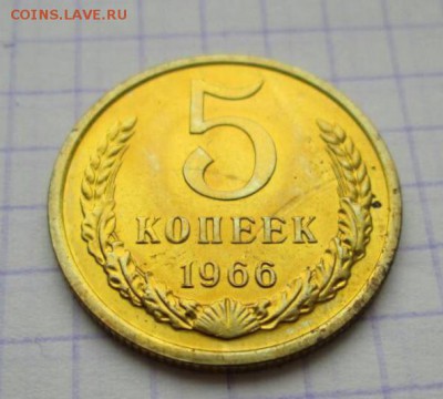 5 копеек, 1966. Из набора. - C5A89A6A-9D84-4734-A255-68D2595F1CEE