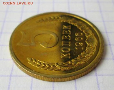 5 копеек, 1966. Из набора. - D95C9012-AA56-41DB-AC53-726C6401DE03