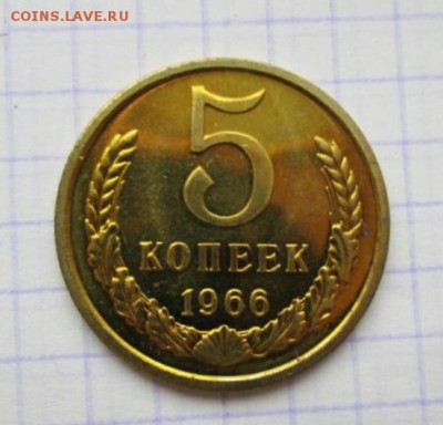 5 копеек, 1966. Из набора. - B59E72B7-FBC4-4548-810B-5D20FF2161A2