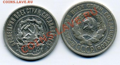 серебрянные 20 копеек 1923 и 1925 годов! До 02.04 до 21.00 - 23 и 25().JPEG
