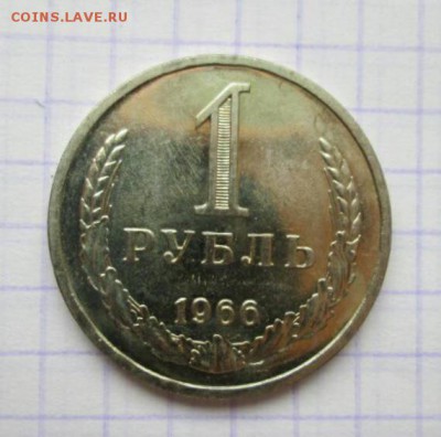 50 копеек и 1 рубль, 1966. Наборные. - C7812743-1BD5-485C-9452-9A525004FA72