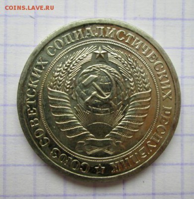 50 копеек и 1 рубль, 1966. Наборные. - D2A2F272-F73D-455E-8C0C-9B8A327D79C7