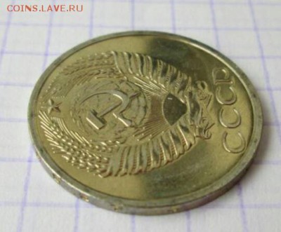 50 копеек и 1 рубль, 1966. Наборные. - B3235018-4BDB-4D74-B512-E62A93C57E8E