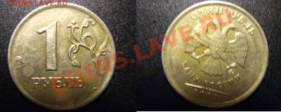 1 руб 1997ММД-поворот ок.180,1998ММД-45 град. до 21.00 02.04 - 4