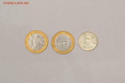 БИМ 10 рублей Министерства 7 шт. до 21:00 25.01.2018 - _DSC6969
