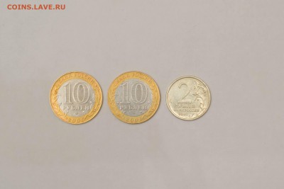 БИМ 10 рублей Министерства 7 шт. до 21:00 25.01.2018 - _DSC6972