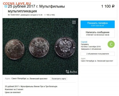 Серия «Российская (Cоветская) мультипликация» - 2018-01-24_191923
