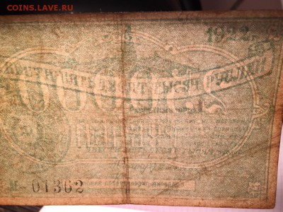 250 тысяч рублей, 1922год. ЦНУ. Город Грозный - 7ED4C889-2F29-4B84-9EDB-17C337E3BE5B