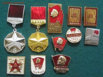 ВЛКСМ 11 значков - IMG_5346.JPG