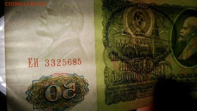50 РУБЛЕЙ 1961 ГОДА   до 27.01.  23:30 - IMG_20180124_194755_909