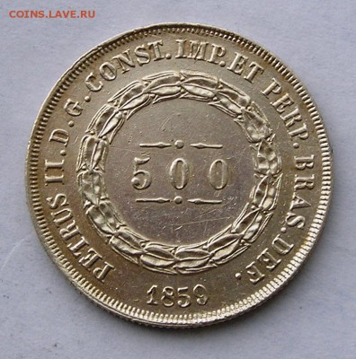 Бразилия 500 Рейс 1859 Серебро (26.01) - P1017544.JPG