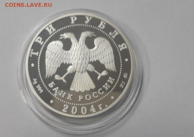 3р 2004г Феофан Грек -пруф серебро Ag900, до 31.01 - Феофан-1
