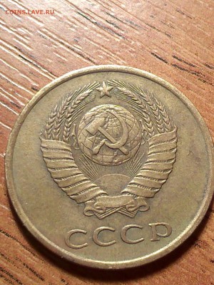 3 копейки 1985 г. ТРИ ШТАМПА - 32.JPG
