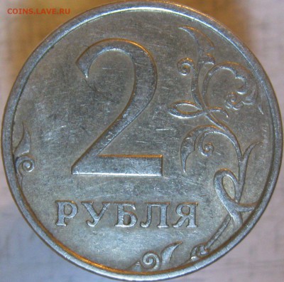2 рубля 2006 СПМД шт.2 подтвердите? - IMG_7700.JPG