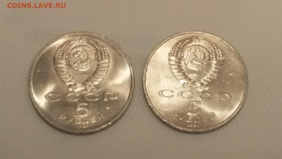 5руб × 2шт Давид и Госбанк. Лот N2. До 22:00 27.01.18 - 20180124_205013